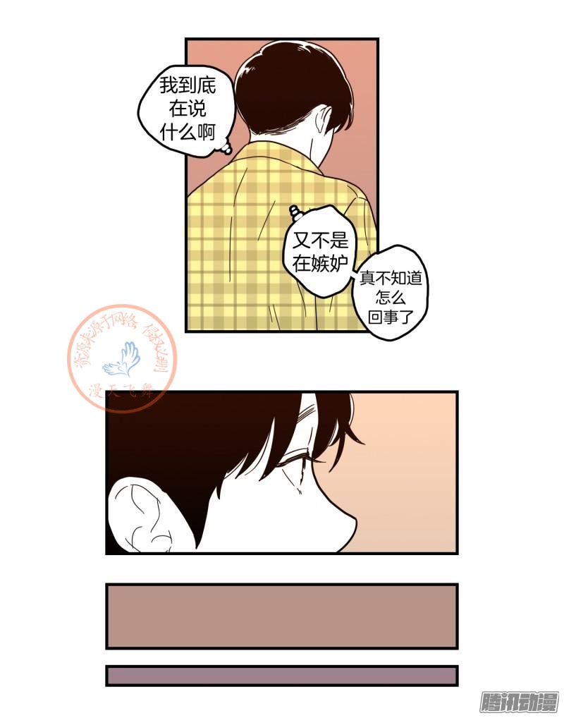 《Fools/我被学弟掰弯了》漫画最新章节第96-100话免费下拉式在线观看章节第【66】张图片