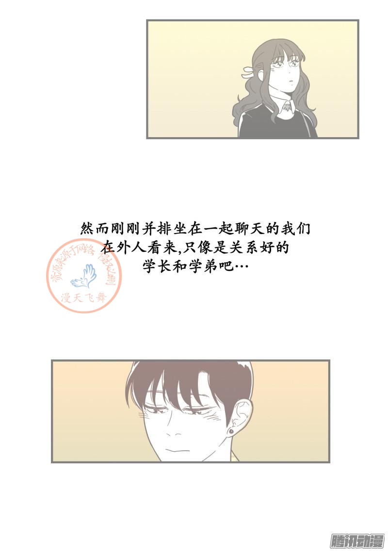 《Fools/我被学弟掰弯了》漫画最新章节第96-100话免费下拉式在线观看章节第【68】张图片