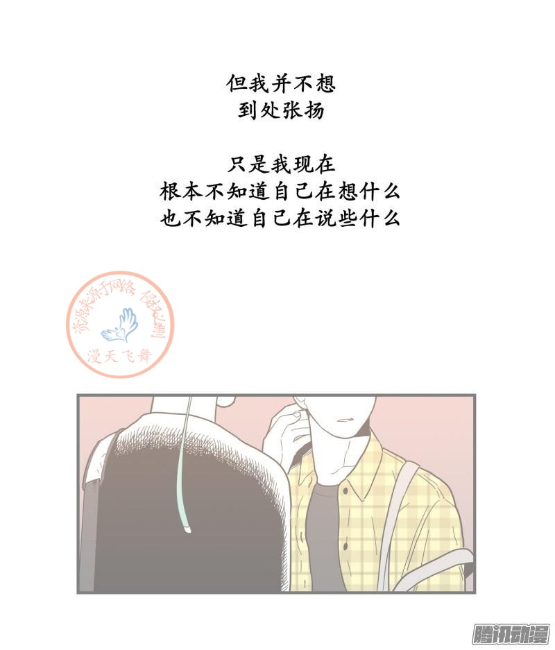 《Fools/我被学弟掰弯了》漫画最新章节第96-100话免费下拉式在线观看章节第【69】张图片