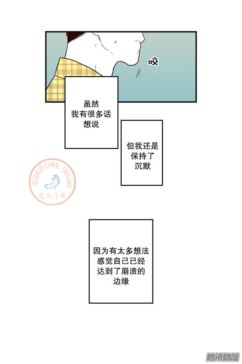 《Fools/我被学弟掰弯了》漫画最新章节第96-100话免费下拉式在线观看章节第【71】张图片