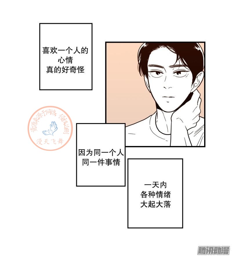 《Fools/我被学弟掰弯了》漫画最新章节第96-100话免费下拉式在线观看章节第【72】张图片