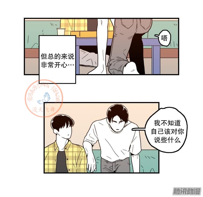 《Fools/我被学弟掰弯了》漫画最新章节第96-100话免费下拉式在线观看章节第【73】张图片