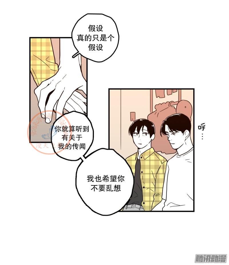 《Fools/我被学弟掰弯了》漫画最新章节第96-100话免费下拉式在线观看章节第【75】张图片