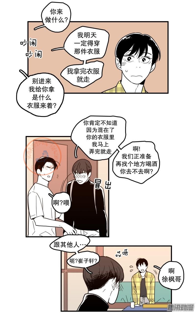 《Fools/我被学弟掰弯了》漫画最新章节第96-100话免费下拉式在线观看章节第【77】张图片