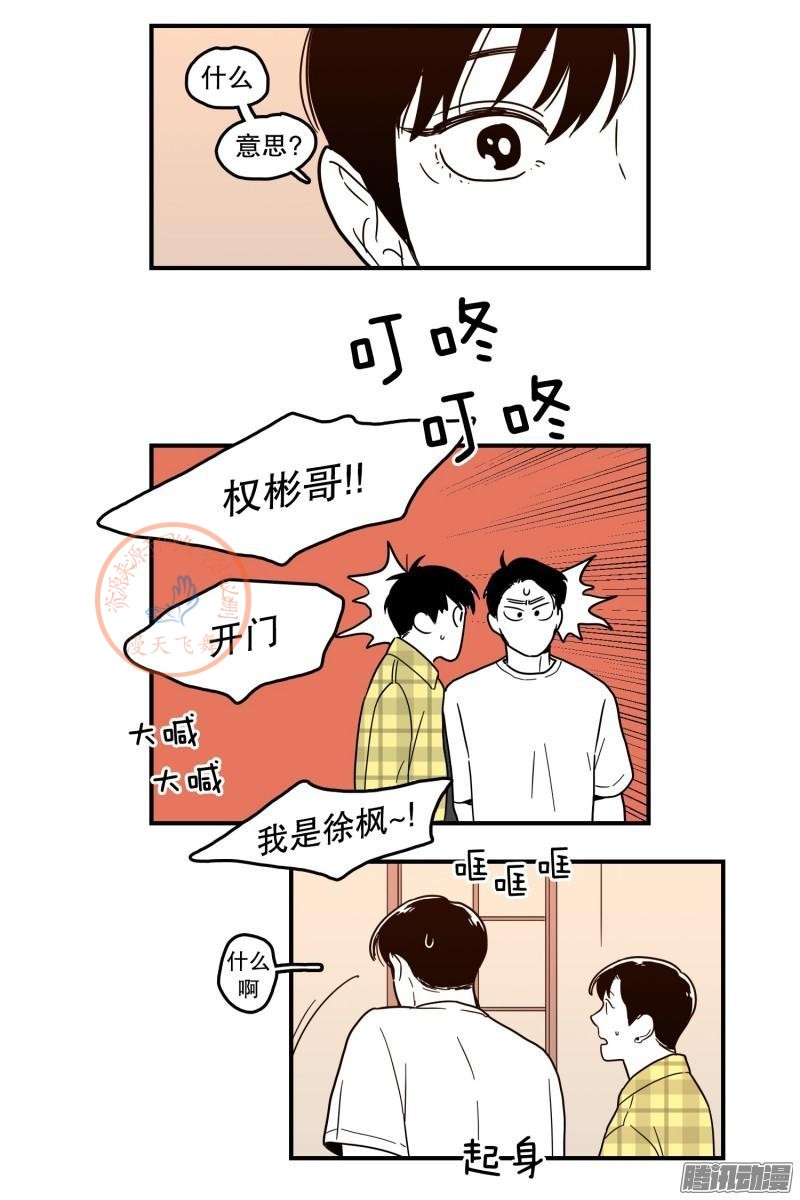 《Fools/我被学弟掰弯了》漫画最新章节第96-100话免费下拉式在线观看章节第【76】张图片