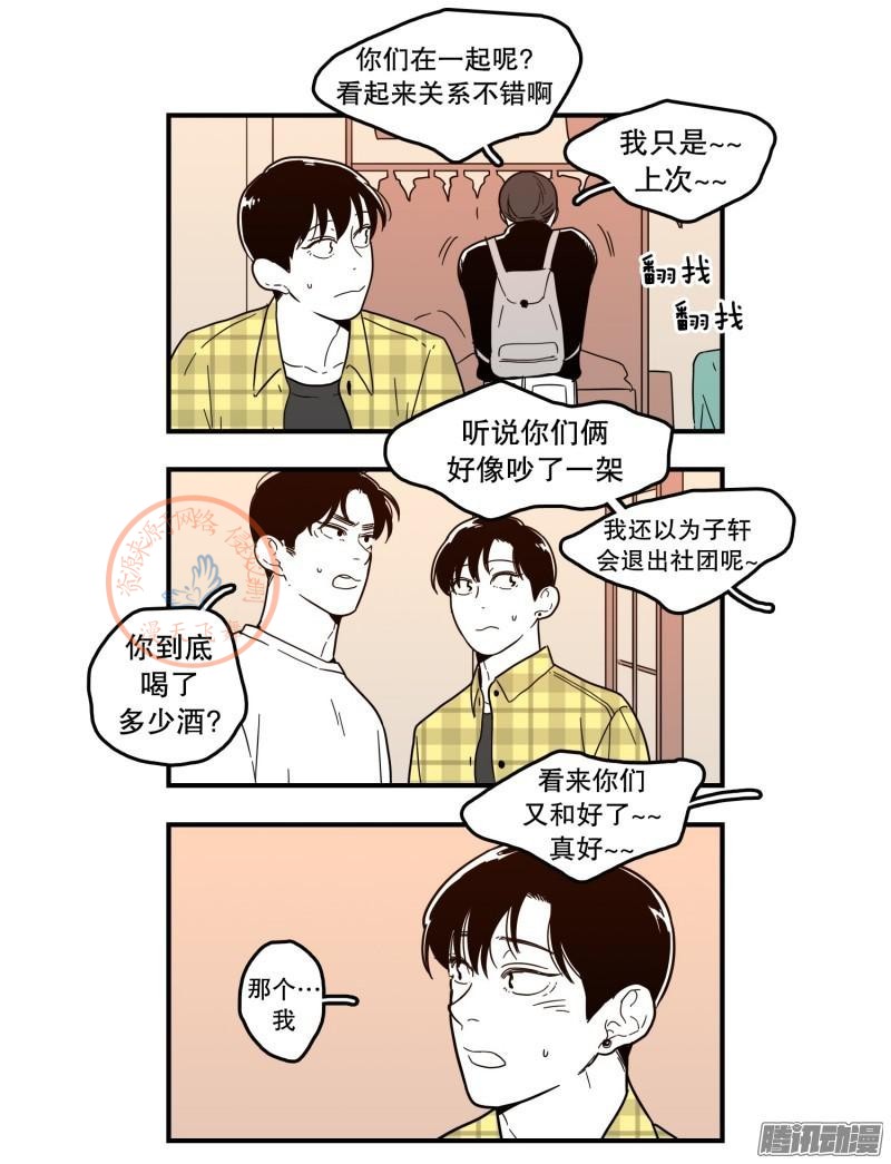 《Fools/我被学弟掰弯了》漫画最新章节第96-100话免费下拉式在线观看章节第【78】张图片