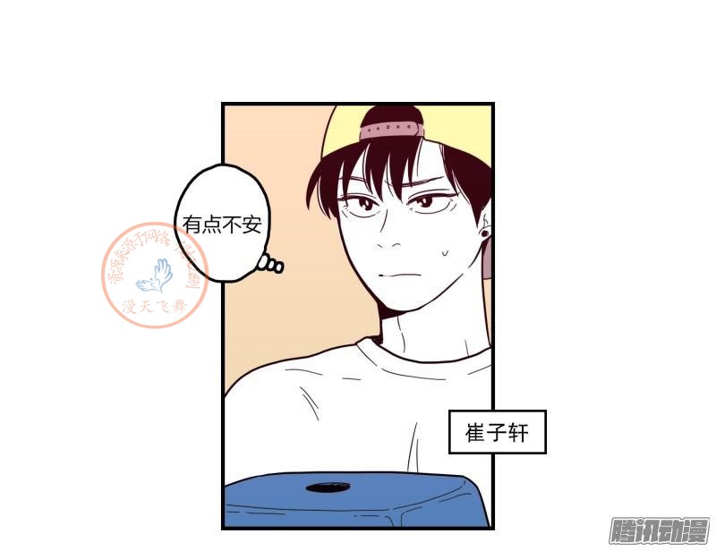 《Fools/我被学弟掰弯了》漫画最新章节第96-100话免费下拉式在线观看章节第【83】张图片