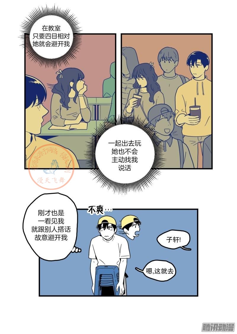 《Fools/我被学弟掰弯了》漫画最新章节第96-100话免费下拉式在线观看章节第【84】张图片