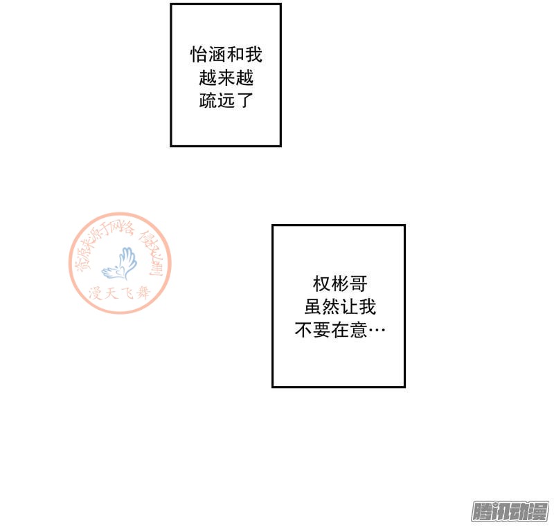 《Fools/我被学弟掰弯了》漫画最新章节第96-100话免费下拉式在线观看章节第【86】张图片