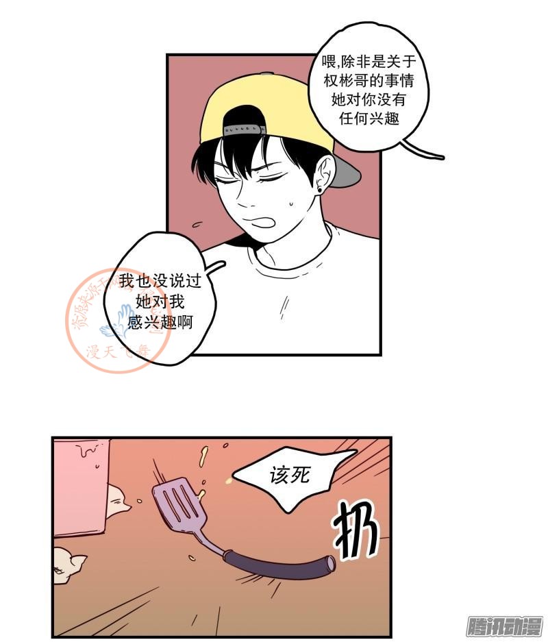 《Fools/我被学弟掰弯了》漫画最新章节第96-100话免费下拉式在线观看章节第【91】张图片