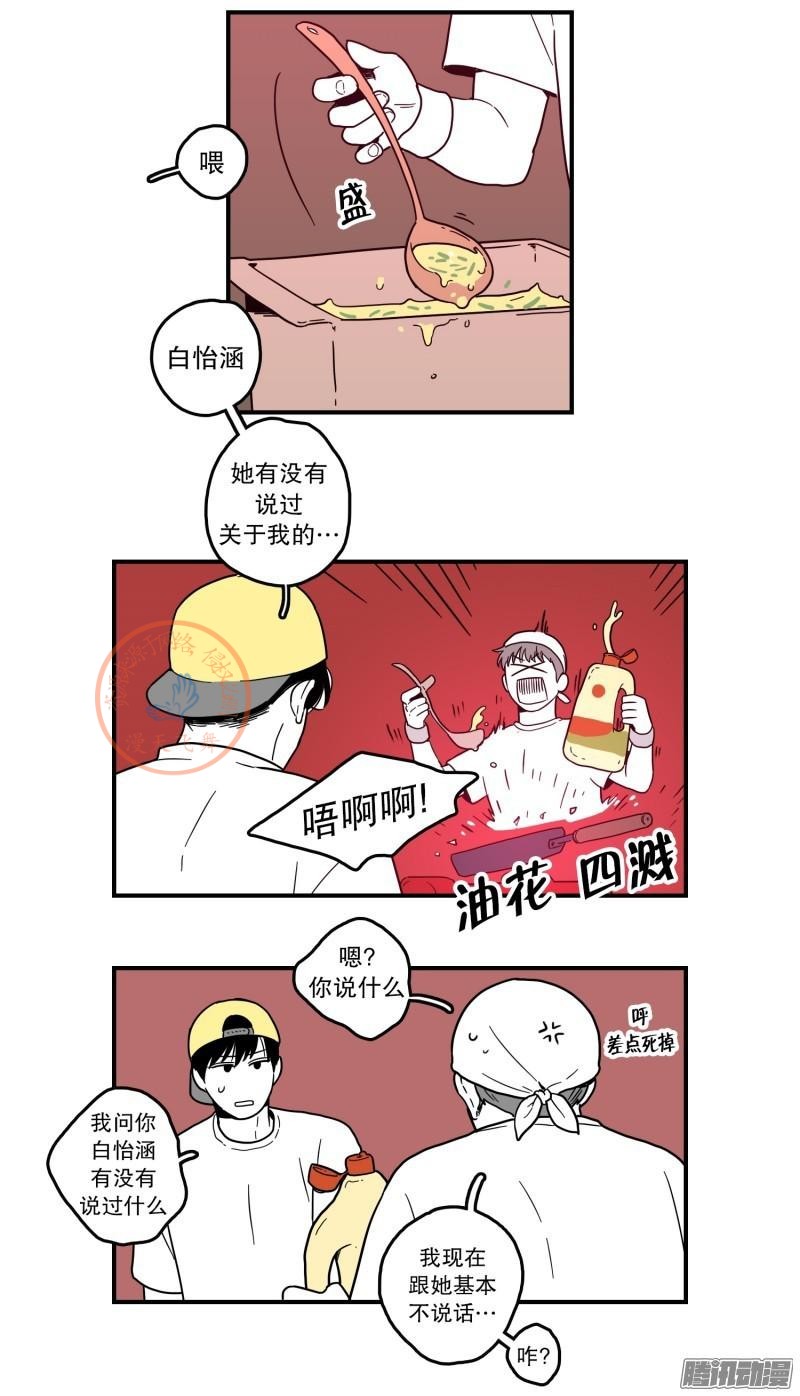 《Fools/我被学弟掰弯了》漫画最新章节第96-100话免费下拉式在线观看章节第【90】张图片