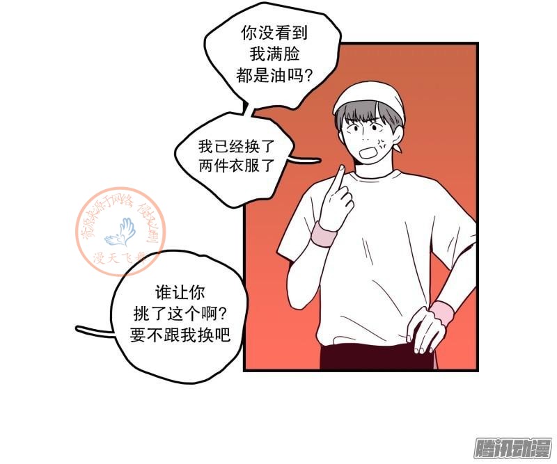 《Fools/我被学弟掰弯了》漫画最新章节第96-100话免费下拉式在线观看章节第【92】张图片