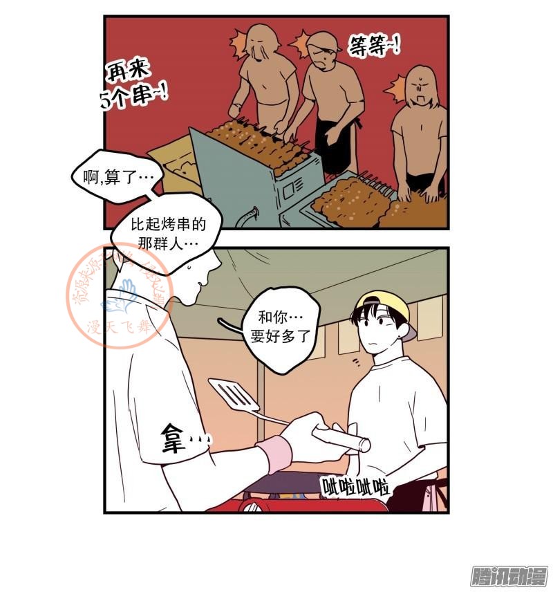 《Fools/我被学弟掰弯了》漫画最新章节第96-100话免费下拉式在线观看章节第【93】张图片