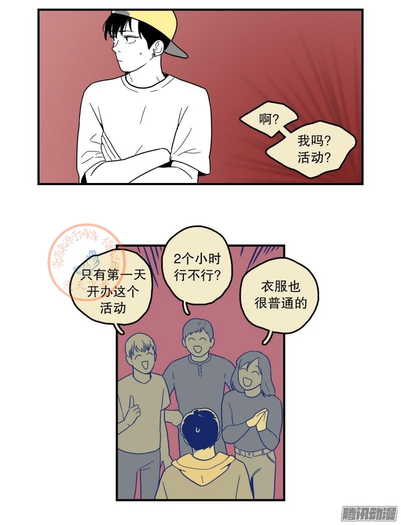 《Fools/我被学弟掰弯了》漫画最新章节第96-100话免费下拉式在线观看章节第【94】张图片