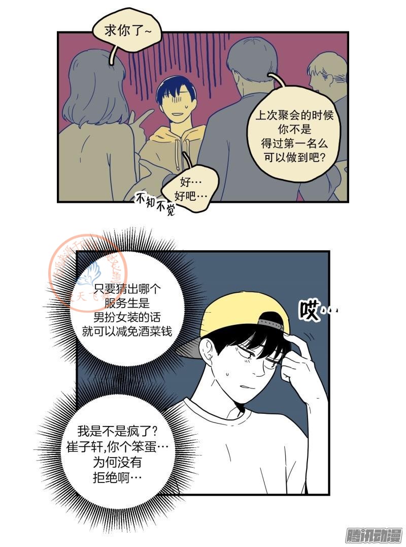 《Fools/我被学弟掰弯了》漫画最新章节第96-100话免费下拉式在线观看章节第【95】张图片