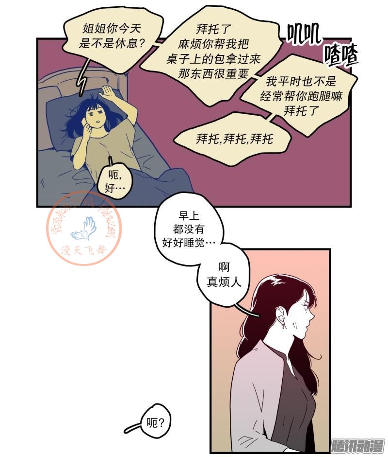 《Fools/我被学弟掰弯了》漫画最新章节第96-100话免费下拉式在线观看章节第【99】张图片