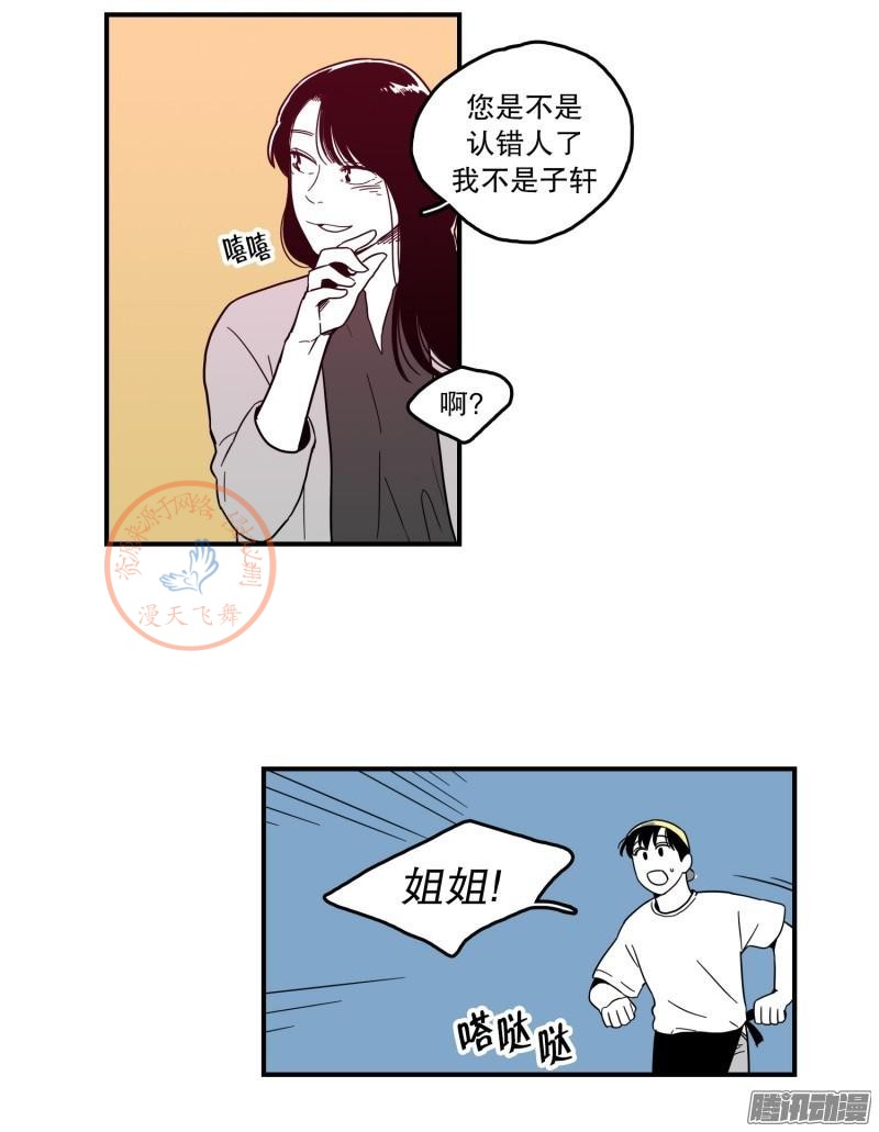 《Fools/我被学弟掰弯了》漫画最新章节第96-100话免费下拉式在线观看章节第【106】张图片