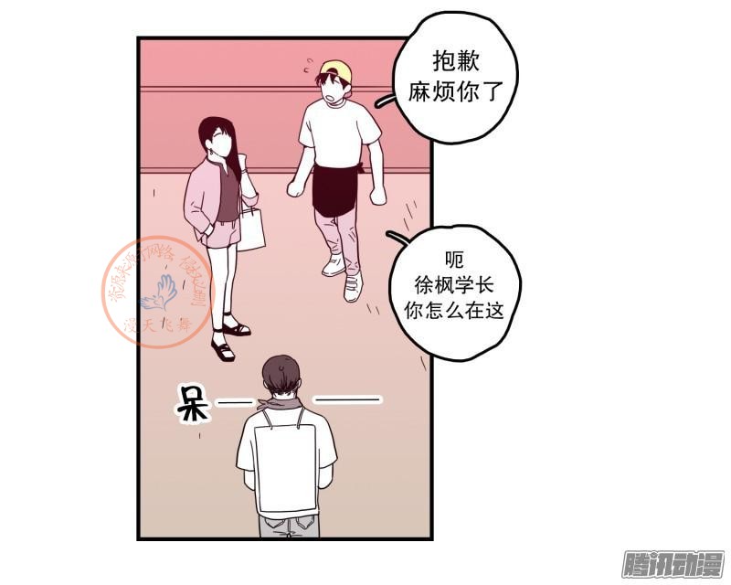 《Fools/我被学弟掰弯了》漫画最新章节第96-100话免费下拉式在线观看章节第【107】张图片