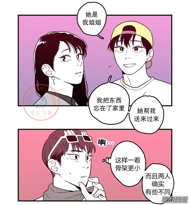 《Fools/我被学弟掰弯了》漫画最新章节第96-100话免费下拉式在线观看章节第【108】张图片