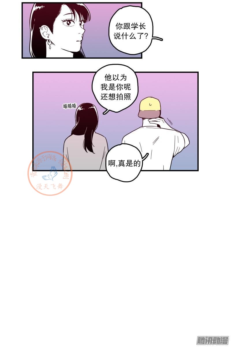 《Fools/我被学弟掰弯了》漫画最新章节第96-100话免费下拉式在线观看章节第【110】张图片