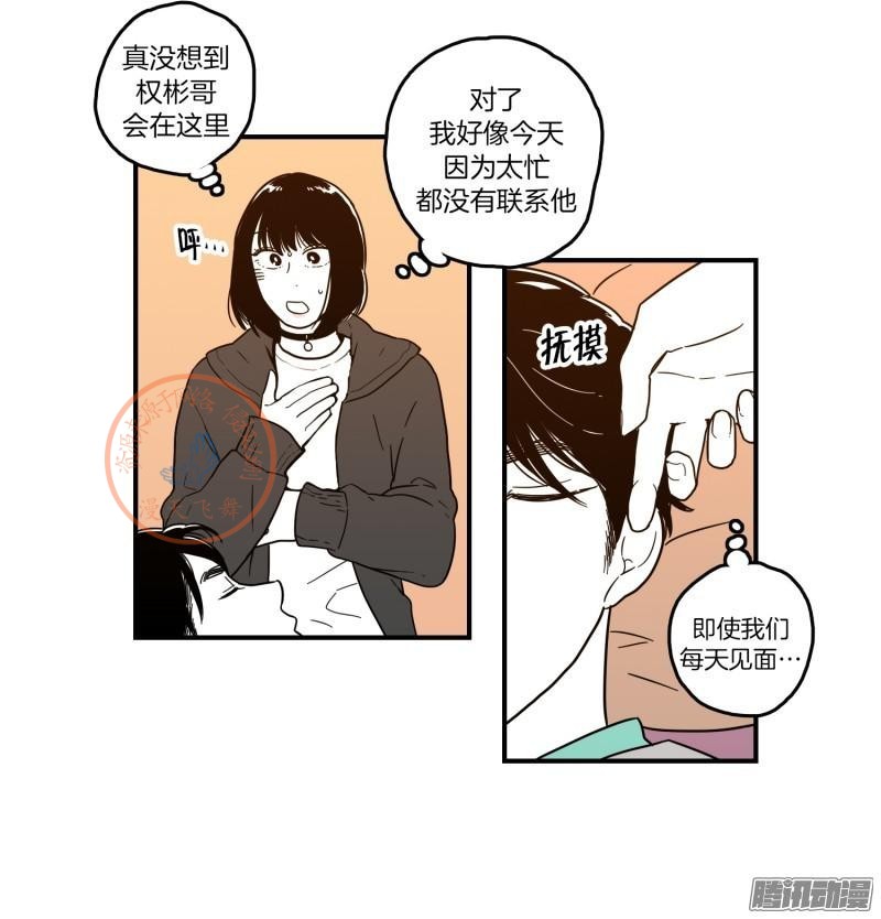 《Fools/我被学弟掰弯了》漫画最新章节第96-100话免费下拉式在线观看章节第【117】张图片