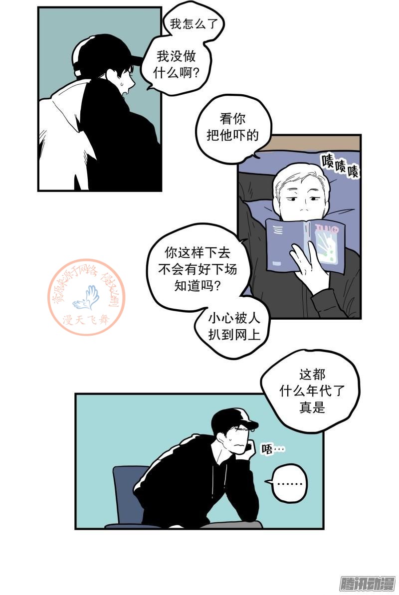 《Fools/我被学弟掰弯了》漫画最新章节第64-66话免费下拉式在线观看章节第【3】张图片