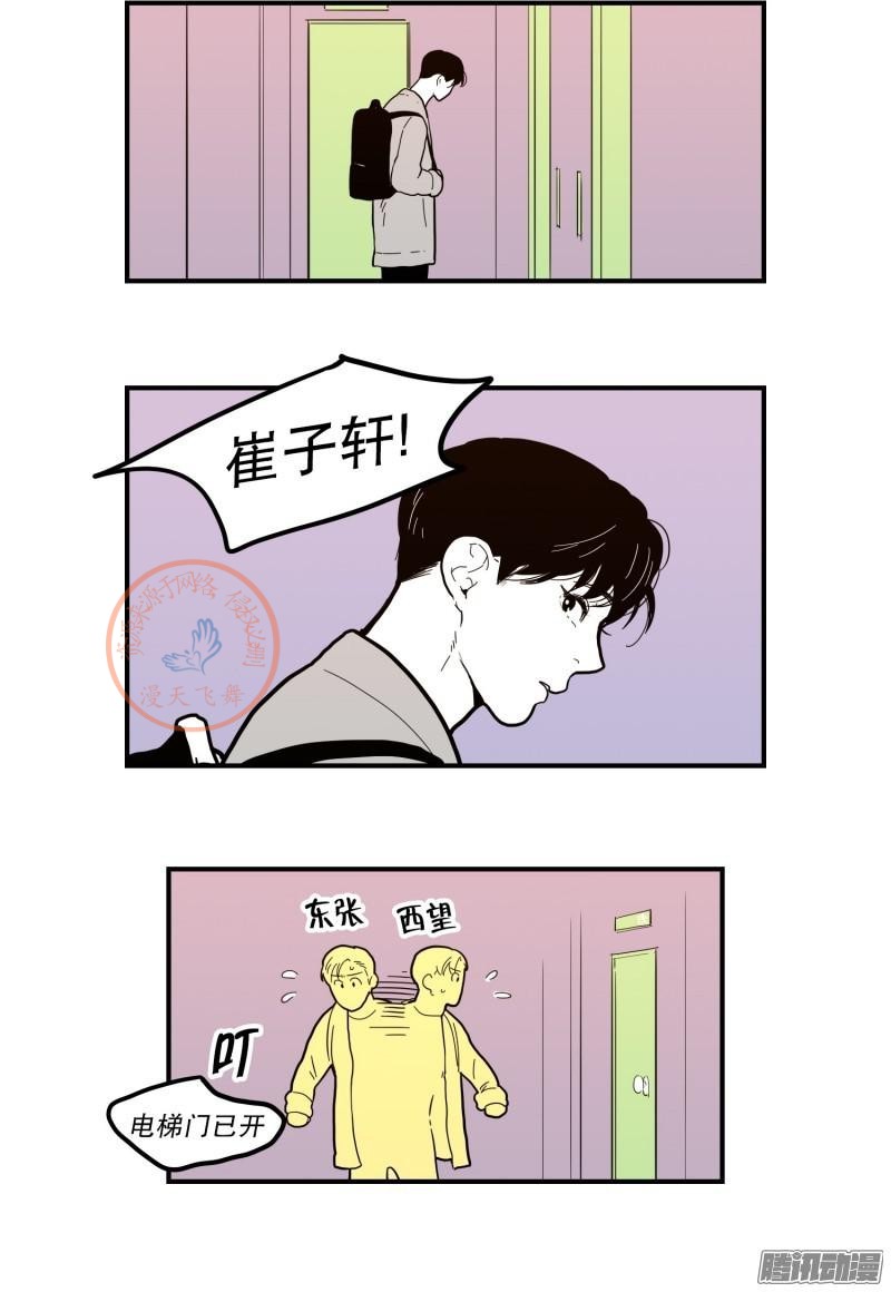 《Fools/我被学弟掰弯了》漫画最新章节第64-66话免费下拉式在线观看章节第【5】张图片