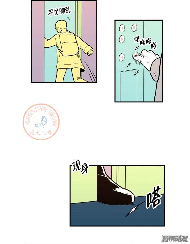 《Fools/我被学弟掰弯了》漫画最新章节第64-66话免费下拉式在线观看章节第【6】张图片