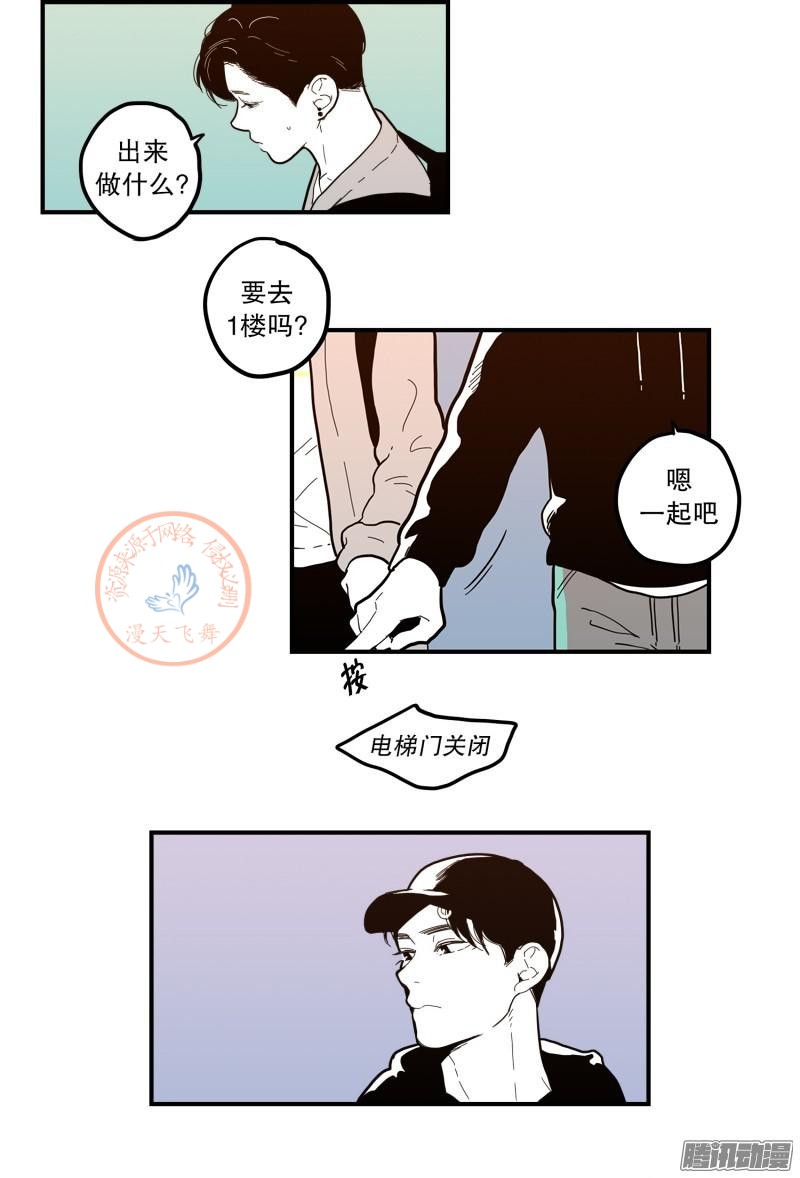 《Fools/我被学弟掰弯了》漫画最新章节第64-66话免费下拉式在线观看章节第【8】张图片