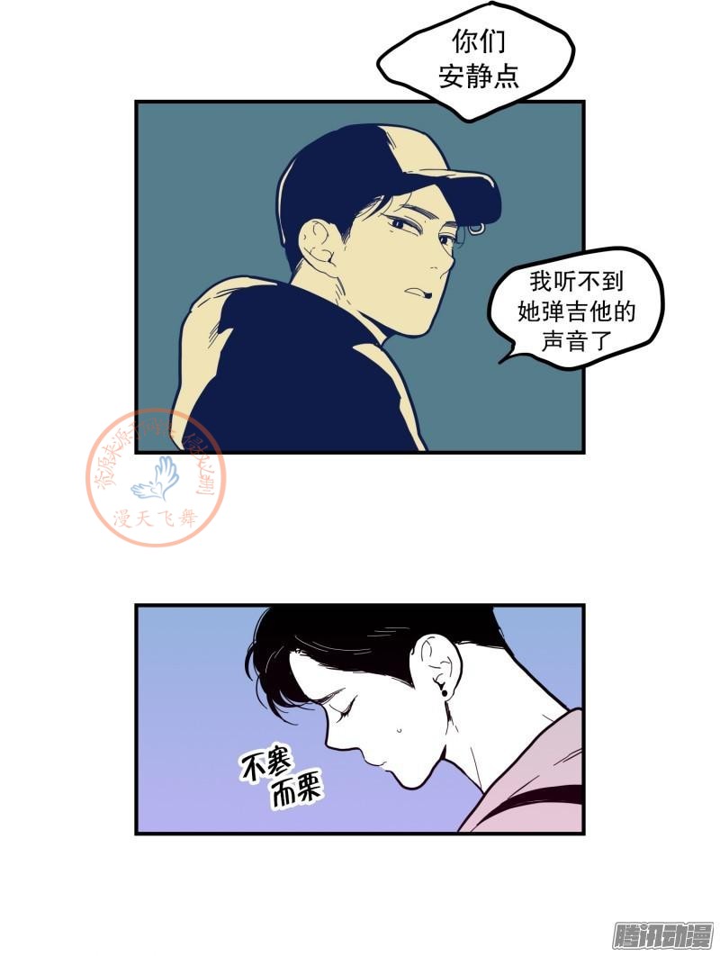 《Fools/我被学弟掰弯了》漫画最新章节第64-66话免费下拉式在线观看章节第【11】张图片