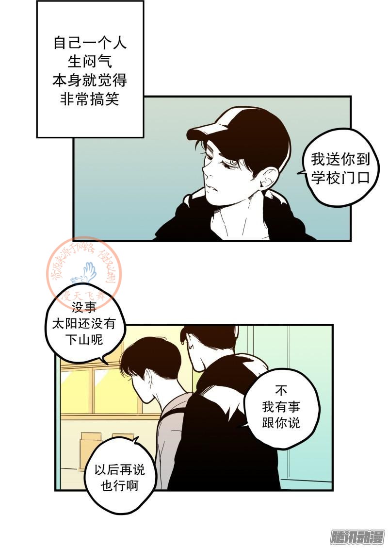 《Fools/我被学弟掰弯了》漫画最新章节第64-66话免费下拉式在线观看章节第【13】张图片