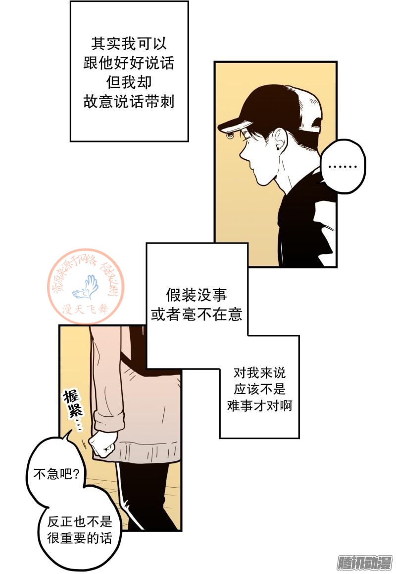 《Fools/我被学弟掰弯了》漫画最新章节第64-66话免费下拉式在线观看章节第【14】张图片