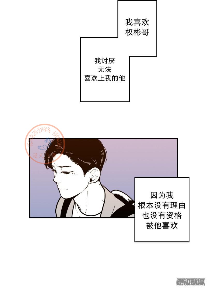 《Fools/我被学弟掰弯了》漫画最新章节第64-66话免费下拉式在线观看章节第【16】张图片