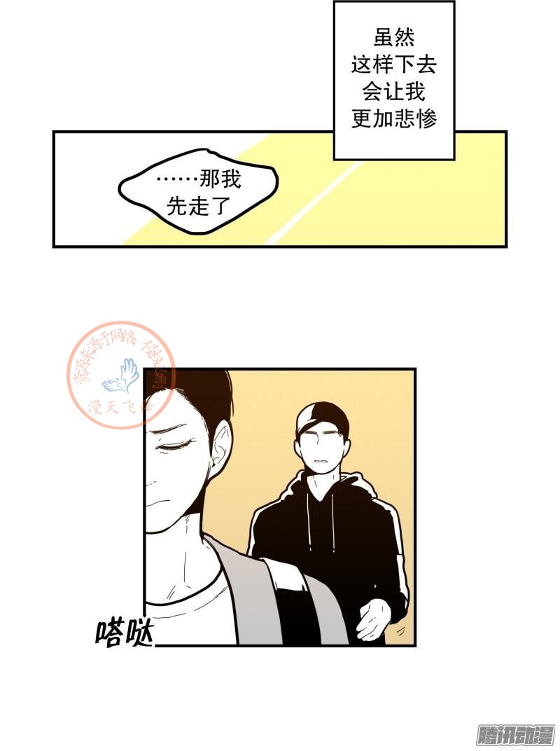 《Fools/我被学弟掰弯了》漫画最新章节第64-66话免费下拉式在线观看章节第【17】张图片