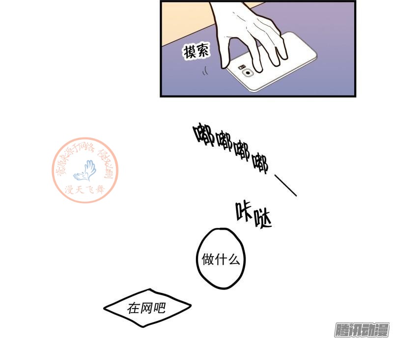 《Fools/我被学弟掰弯了》漫画最新章节第64-66话免费下拉式在线观看章节第【20】张图片