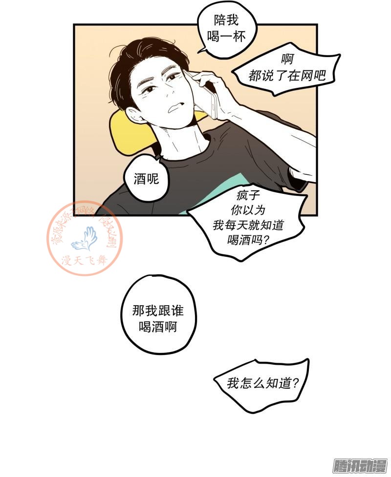 《Fools/我被学弟掰弯了》漫画最新章节第64-66话免费下拉式在线观看章节第【21】张图片