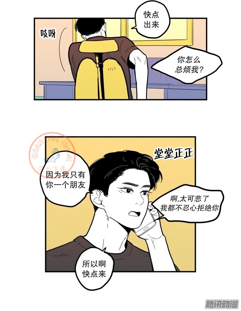 《Fools/我被学弟掰弯了》漫画最新章节第64-66话免费下拉式在线观看章节第【22】张图片