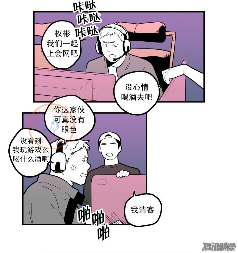 《Fools/我被学弟掰弯了》漫画最新章节第64-66话免费下拉式在线观看章节第【24】张图片