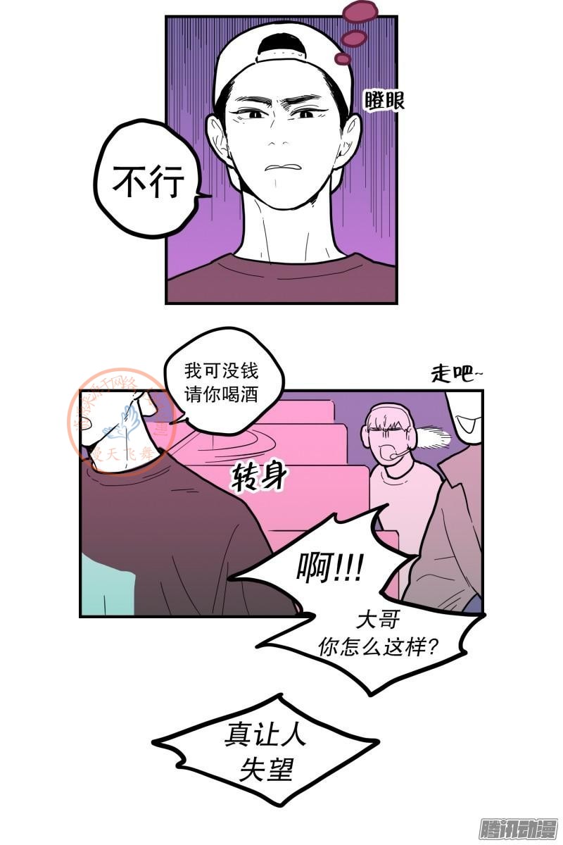 《Fools/我被学弟掰弯了》漫画最新章节第64-66话免费下拉式在线观看章节第【26】张图片