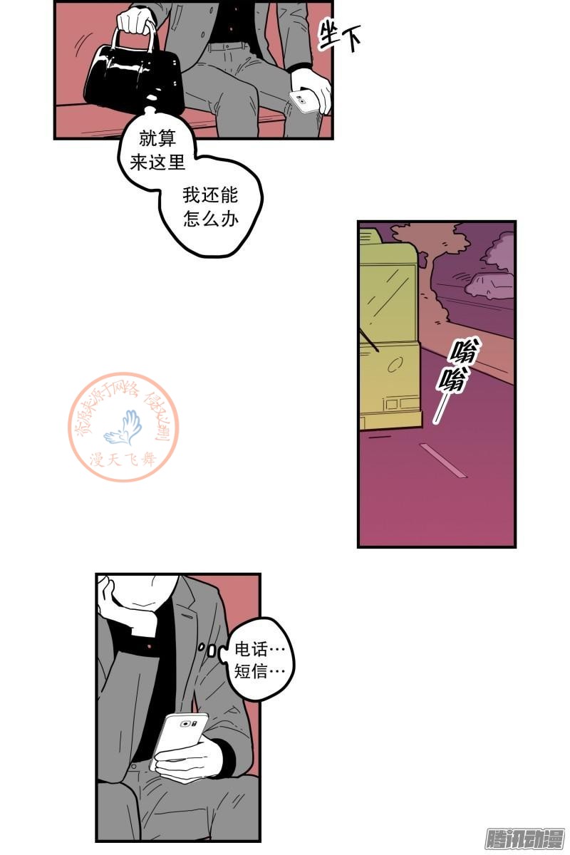 《Fools/我被学弟掰弯了》漫画最新章节第64-66话免费下拉式在线观看章节第【31】张图片