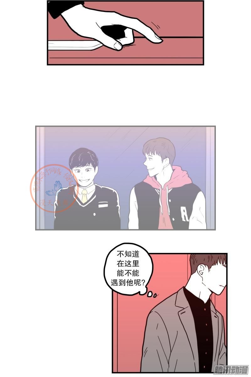 《Fools/我被学弟掰弯了》漫画最新章节第64-66话免费下拉式在线观看章节第【33】张图片