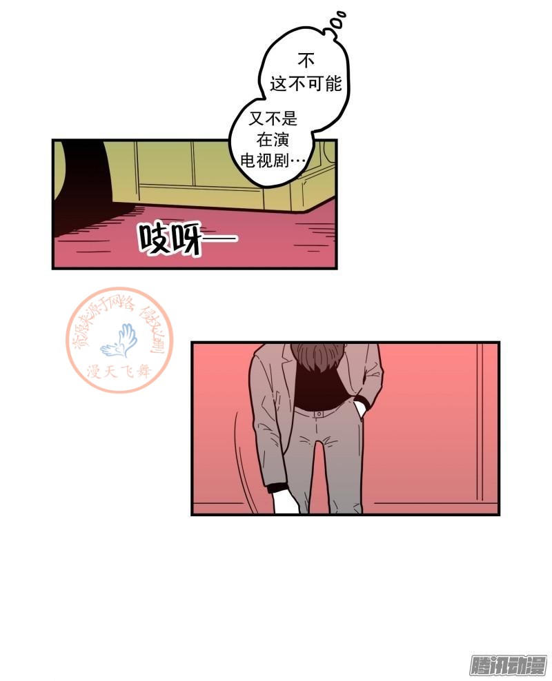 《Fools/我被学弟掰弯了》漫画最新章节第64-66话免费下拉式在线观看章节第【34】张图片