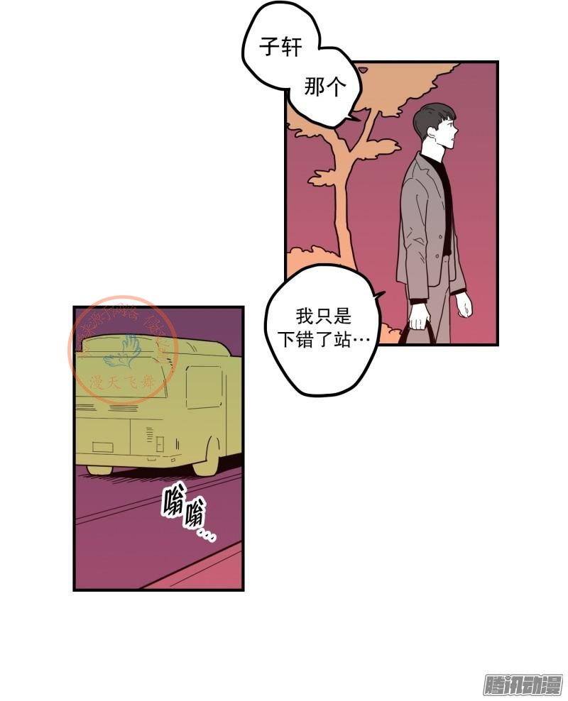 《Fools/我被学弟掰弯了》漫画最新章节第64-66话免费下拉式在线观看章节第【36】张图片