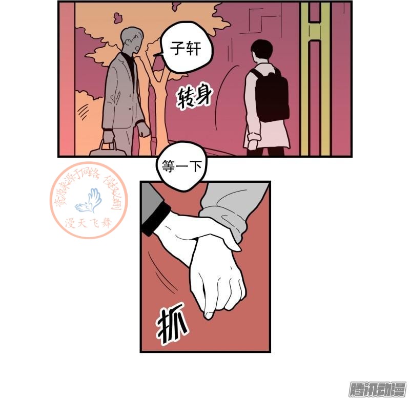 《Fools/我被学弟掰弯了》漫画最新章节第64-66话免费下拉式在线观看章节第【38】张图片