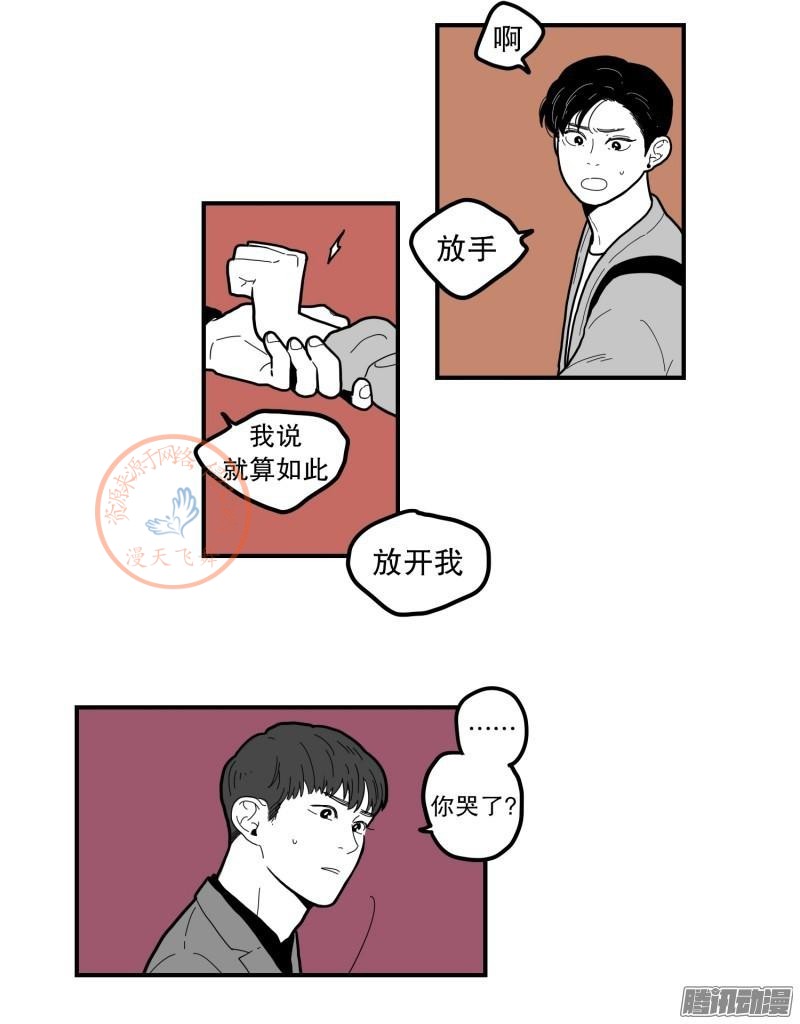 《Fools/我被学弟掰弯了》漫画最新章节第64-66话免费下拉式在线观看章节第【39】张图片