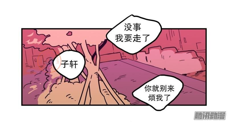 《Fools/我被学弟掰弯了》漫画最新章节第64-66话免费下拉式在线观看章节第【41】张图片