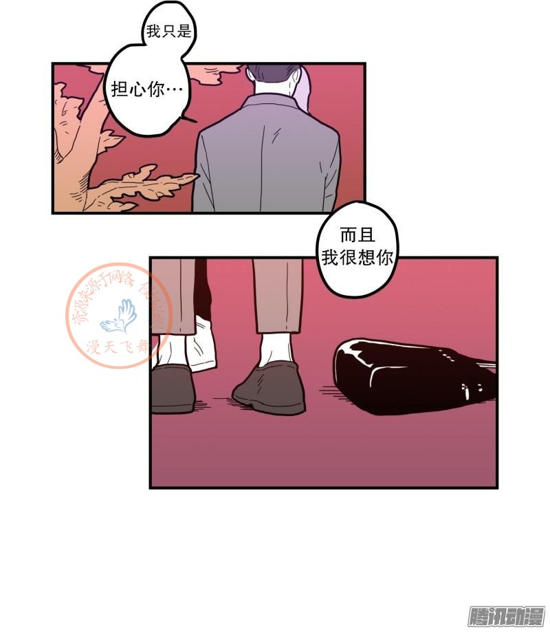 《Fools/我被学弟掰弯了》漫画最新章节第64-66话免费下拉式在线观看章节第【44】张图片