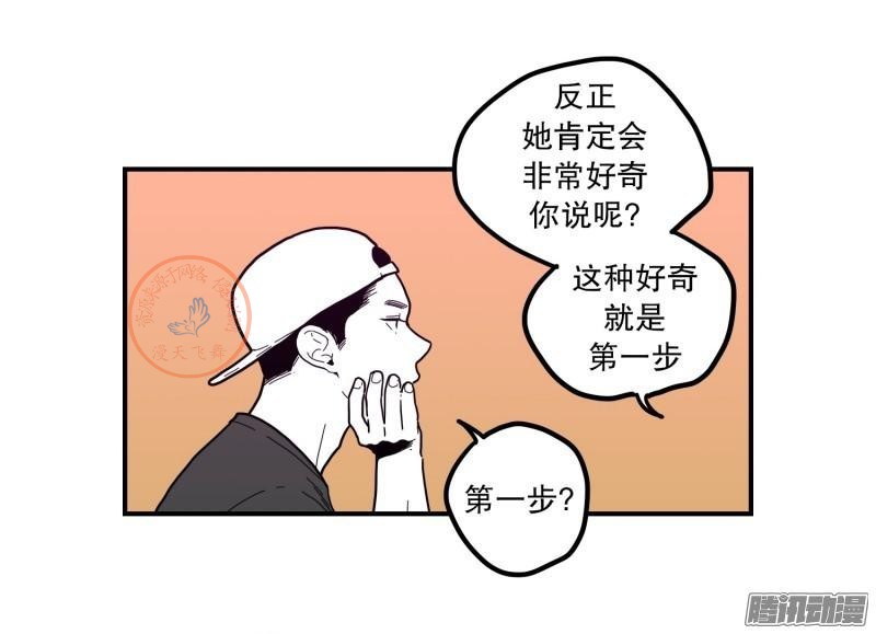 《Fools/我被学弟掰弯了》漫画最新章节第67-69话免费下拉式在线观看章节第【7】张图片