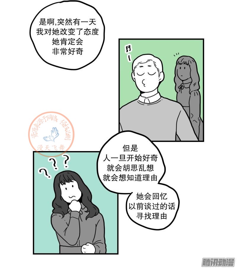 《Fools/我被学弟掰弯了》漫画最新章节第67-69话免费下拉式在线观看章节第【8】张图片