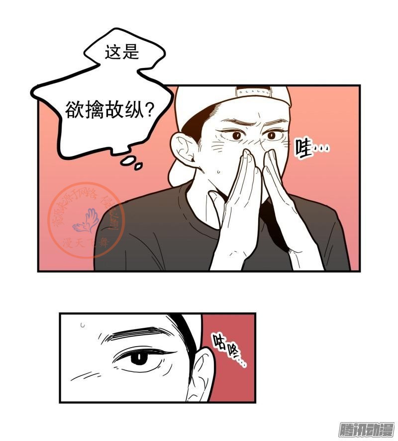 《Fools/我被学弟掰弯了》漫画最新章节第67-69话免费下拉式在线观看章节第【11】张图片